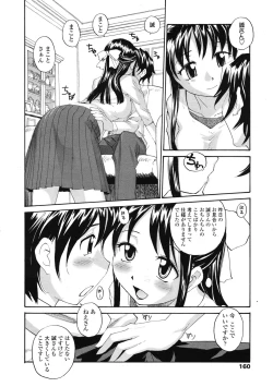 Page 159 of COMIC Tenma 2009-07 Vol. 134