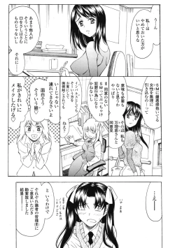 Page 172 of COMIC Tenma 2009-07 Vol. 134