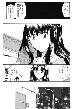 Page 176 of COMIC Tenma 2009-07 Vol. 134