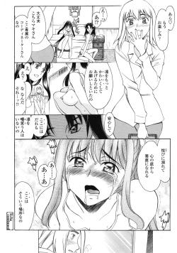 Page 191 of COMIC Tenma 2009-07 Vol. 134