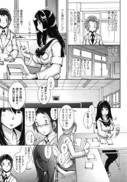 Page 196 of COMIC Tenma 2009-07 Vol. 134