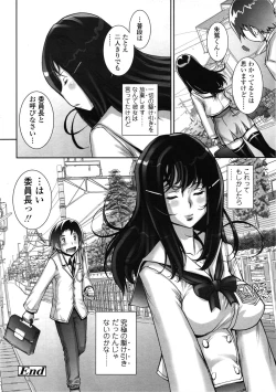 Page 217 of COMIC Tenma 2009-07 Vol. 134