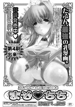 Page 218 of COMIC Tenma 2009-07 Vol. 134