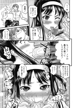 Page 230 of COMIC Tenma 2009-07 Vol. 134