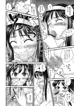 Page 231 of COMIC Tenma 2009-07 Vol. 134