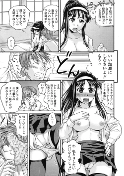 Page 232 of COMIC Tenma 2009-07 Vol. 134