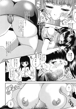 Page 245 of COMIC Tenma 2009-07 Vol. 134