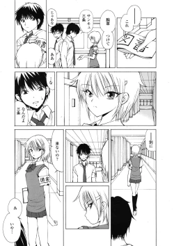 Page 262 of COMIC Tenma 2009-07 Vol. 134