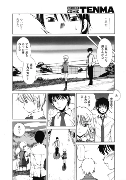 Page 263 of COMIC Tenma 2009-07 Vol. 134