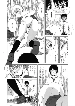 Page 267 of COMIC Tenma 2009-07 Vol. 134