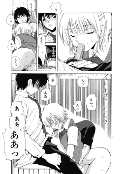 Page 270 of COMIC Tenma 2009-07 Vol. 134