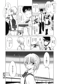 Page 277 of COMIC Tenma 2009-07 Vol. 134