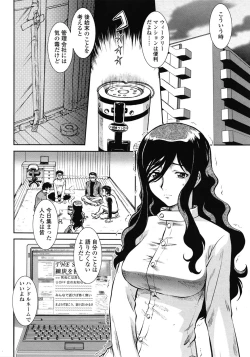 Page 281 of COMIC Tenma 2009-07 Vol. 134