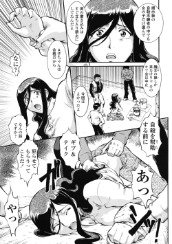 Page 284 of COMIC Tenma 2009-07 Vol. 134