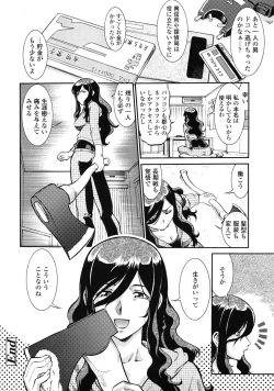 Page 299 of COMIC Tenma 2009-07 Vol. 134