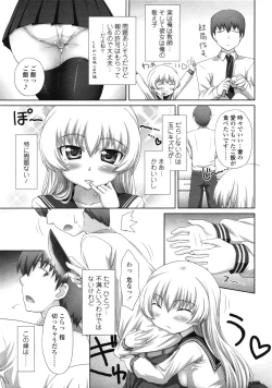Page 304 of COMIC Tenma 2009-07 Vol. 134