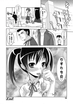 Page 31 of COMIC Tenma 2009-07 Vol. 134
