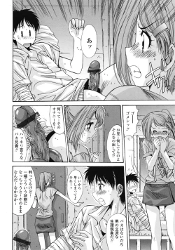 Page 341 of COMIC Tenma 2009-07 Vol. 134