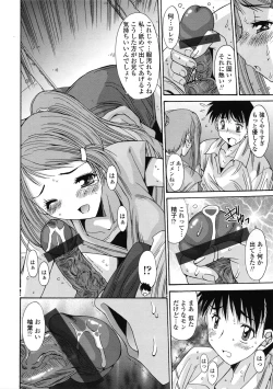 Page 343 of COMIC Tenma 2009-07 Vol. 134