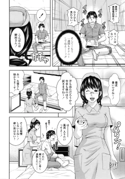Page 357 of COMIC Tenma 2009-07 Vol. 134