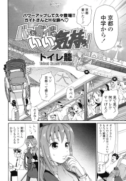 Page 377 of COMIC Tenma 2009-07 Vol. 134