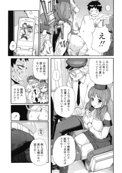 Page 382 of COMIC Tenma 2009-07 Vol. 134