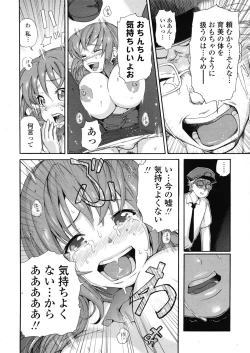 Page 387 of COMIC Tenma 2009-07 Vol. 134