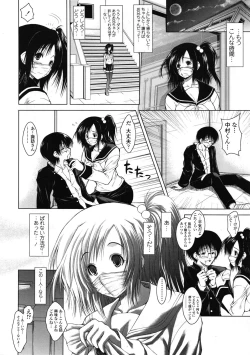 Page 39 of COMIC Tenma 2009-07 Vol. 134