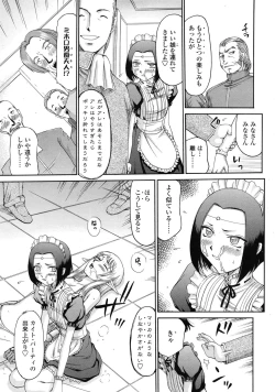 Page 404 of COMIC Tenma 2009-07 Vol. 134