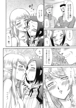 Page 405 of COMIC Tenma 2009-07 Vol. 134