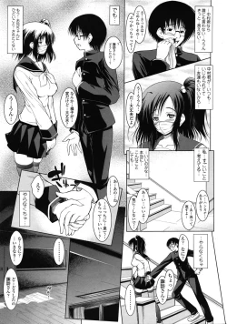 Page 40 of COMIC Tenma 2009-07 Vol. 134