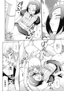 Page 411 of COMIC Tenma 2009-07 Vol. 134