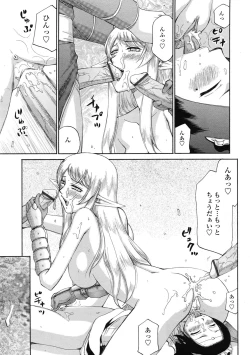 Page 416 of COMIC Tenma 2009-07 Vol. 134