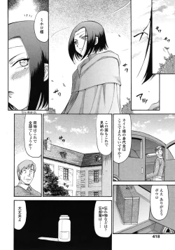 Page 417 of COMIC Tenma 2009-07 Vol. 134
