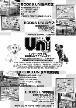 Page 429 of COMIC Tenma 2009-07 Vol. 134