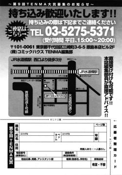 Page 434 of COMIC Tenma 2009-07 Vol. 134