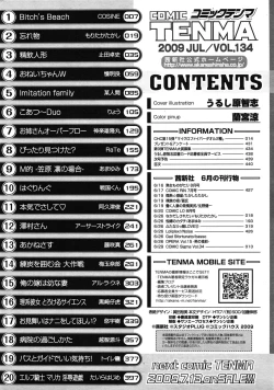 Page 439 of COMIC Tenma 2009-07 Vol. 134