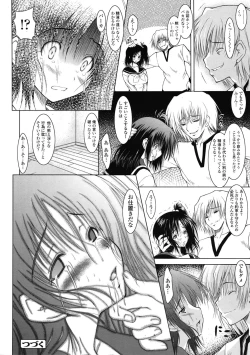 Page 57 of COMIC Tenma 2009-07 Vol. 134