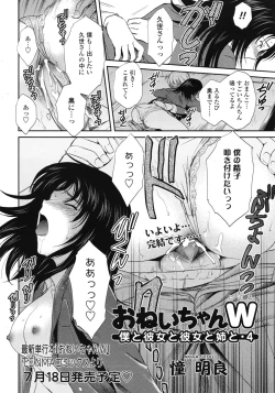 Page 59 of COMIC Tenma 2009-07 Vol. 134