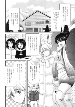 Page 63 of COMIC Tenma 2009-07 Vol. 134