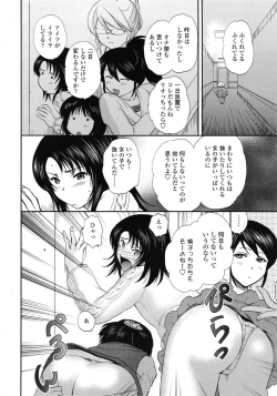 Page 65 of COMIC Tenma 2009-07 Vol. 134