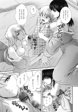 Page 72 of COMIC Tenma 2009-07 Vol. 134