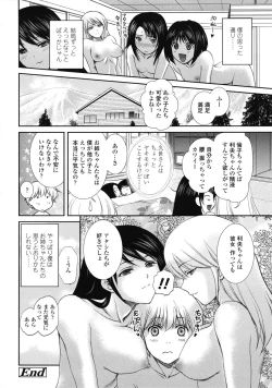 Page 81 of COMIC Tenma 2009-07 Vol. 134