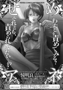 Page 82 of COMIC Tenma 2009-07 Vol. 134