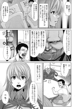 Page 86 of COMIC Tenma 2009-07 Vol. 134