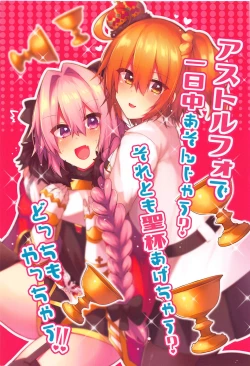 Page 1 of Astolfo de Ichinichijuu Asonjau? Soretomo Seihai Agechau? Docchi mo Yacchau!