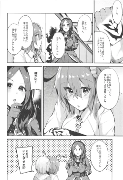 Page 7 of Astolfo de Ichinichijuu Asonjau? Soretomo Seihai Agechau? Docchi mo Yacchau!