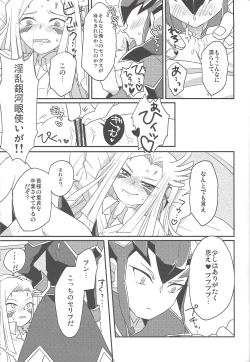 Page 14 of Karasete Moraou! Kisama no Shojo o!