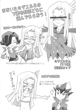 Page 23 of Karasete Moraou! Kisama no Shojo o!