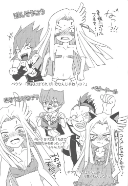 Page 24 of Karasete Moraou! Kisama no Shojo o!